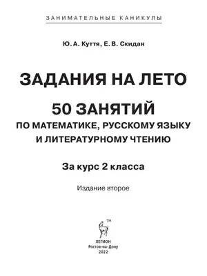 Нужно ли давать ученикам задания на лето: мнения учителей