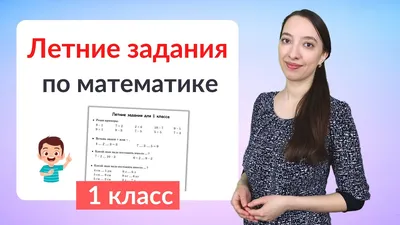 Мамина школа. Летние задания 5 класс