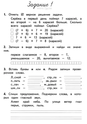 Задания на лето на каждый день \"Иду во 2 класс\" | 2 класс математика,  Задания на грамотность, Классное руководство