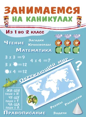 Задания на тему \"Лето. Каникулы\" | Elementary English / Английский для  детей | ВКонтакте