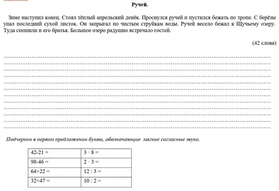 Летние задания. 1 класс: Математика + Русский язык - Бук-сток
