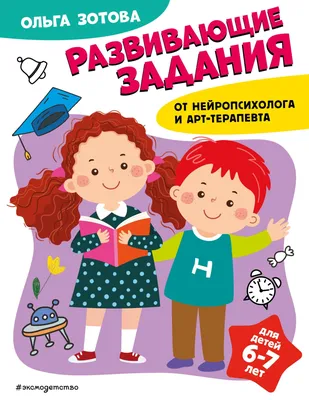 Задания после 2 класса: что можно повторить за лето - Эффективная начальная  школа