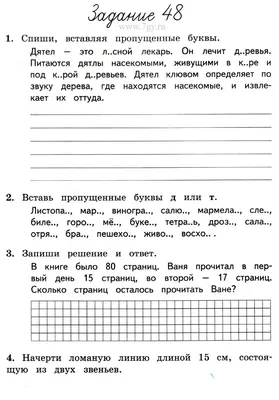 Задания на лето на каждый день \"Иду в 3 класс\" | Класс, Третий класс, Лето