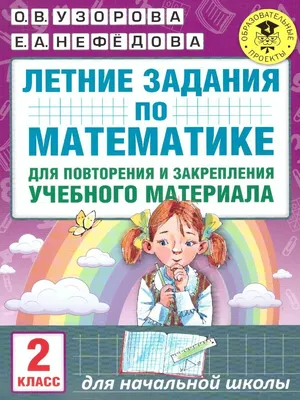 Развивающие задания для детей 4-5 лет - МНОГОКНИГ.ee - Книжный  интернет-магазин