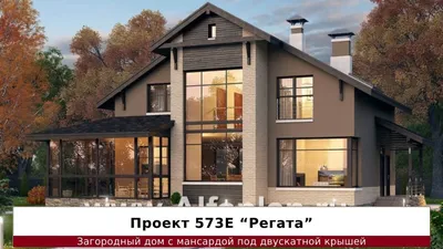 Проекты домов с мансардой | Новости Горного Алтая | Новости Республики Алтай
