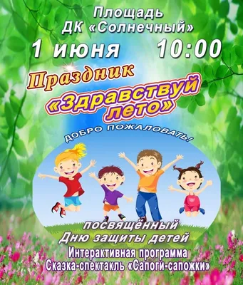 ЗДРАВСТВУЙ, ЛЕТО! - Лето - Повседневная анимация - Анимация - SuperGif