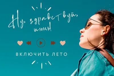 Праздничное мероприятие «Здравствуй, лето» | Обнинск. Афиша мероприятий