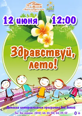 Набор для оформления \"Здравствуй, лето\", Бабочки и цветы, 15 элементов -  купить за 389 руб | Москва | УстройПраздник.ру
