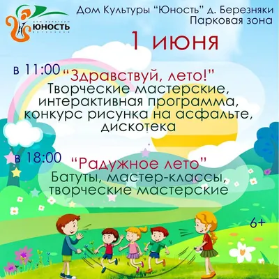 Подведены итоги районного дистанционного конкурса фотографий «Здравствуй,  Лето!» | Администрация Пугачёвского муниципального района Саратовской  области