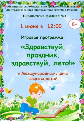 Здравствуй, лето! В День защиты детей приглашаем в Ремесленном подворье!