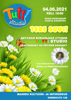Здравствуй, лето!