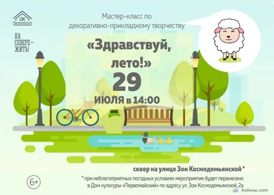 Коллективная работа «Здравствуй, лето!» (8 фото). Воспитателям детских  садов, школьным учителям и педагогам - Маам.ру