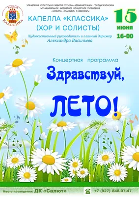 Набор для оформления \"Здравствуй, лето\", Цветы, 12 элементов - купить за  379 руб | Москва | УстройПраздник.ру
