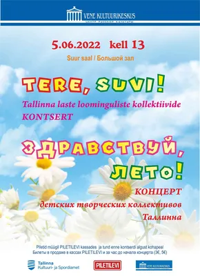 Пройдет фестиваль по спортивным танцам «Здравствуй лето»! | 06.05.2022 |  Рязань - БезФормата