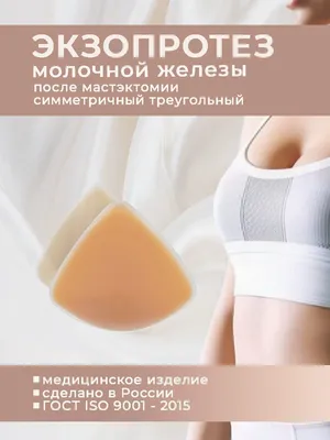 Методы реконструкции груди за рубежом | MedicGlobus