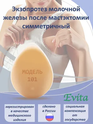 Бандаж после мастэктомии Elestra для правой удалённой груди арт. 140 купить