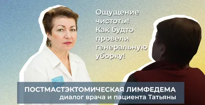 Удаление рака молочной железы