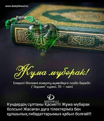 Жума мубарак | Decorative boxes, Eid mubarak, Islamic pictures