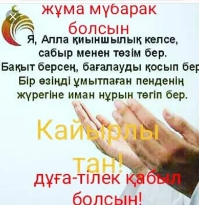 Atyrau_Reklama_SAB - Касиетти Жума мубарак болсын. | Facebook