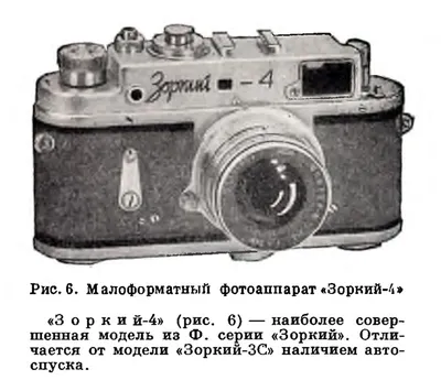 Фотоаппарат Зоркий-3 - обзор с примерами фото | Иди, и снимай!