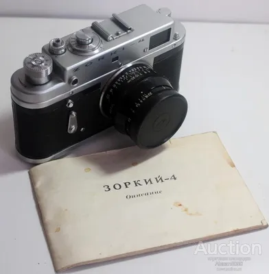 Фотоаппарат ZORKI-4 Зоркий 4 Юпитер-8 кофр Экспортный — покупайте на  Auction.ru по выгодной цене. Лот из Саратовская область, Поволжье. Продавец  Alexan5050. Лот 35438040393600