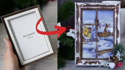 Поделка зимнее окно из рамки для фото/новогодний декор своими руками/christmas  ornament - YouTube