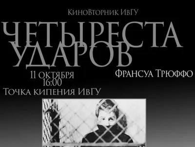 Фото Франсуа Трюффо для коллекций фильмов