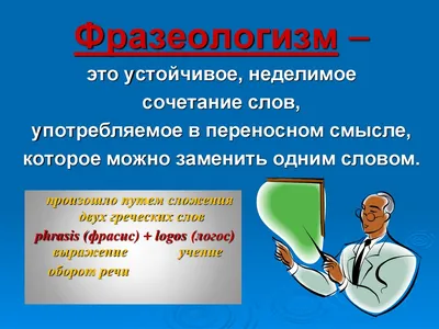 Идеи для срисовки фразеологизмы (90 фото) » идеи рисунков для срисовки и  картинки в стиле арт - АРТ.КАРТИНКОФ.КЛАБ