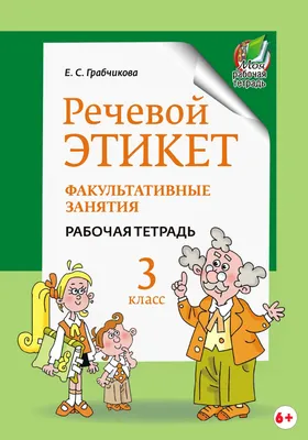 Русская фразеология и русская культура в детском словаре – тема научной  статьи по языкознанию и литературоведению читайте бесплатно текст  научно-исследовательской работы в электронной библиотеке КиберЛенинка