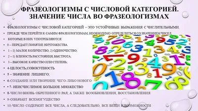 Рисунок по русскому языку на тему фразеологизмы (49 фото) » рисунки для  срисовки на Газ-квас.ком