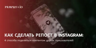 Требования к форматам рекламы в Instagram*