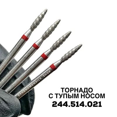 Фрезы для маникюра пламя Торнадо, 2,1 мм, синяя Wougg 176017079 купить за  299 ₽ в интернет-магазине Wildberries