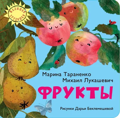 FRUIT TIME расскажет Вам, почему и как лучше есть экзотические фрукты!