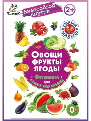 12 самых полезных фруктов в мире: список продуктов с полезными свойствами  для сердца, печени, сосудов и всего организма человека