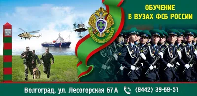 Отделение в г. Мариинск Управления ФСБ РФ по Кемеровской области