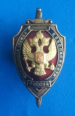 Поздравление губернатора А. Л. Текслера с Днем работника органов  безопасности РФ (ФСБ России)