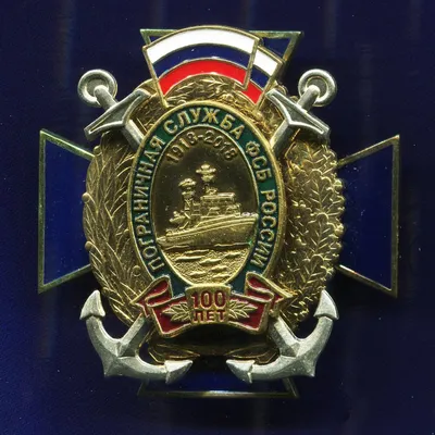 File:Флаг ПС ФСБ РФ.jpg - Wikimedia Commons