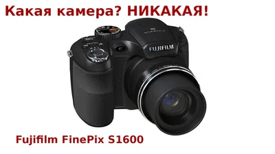 Fujifilm FINEPIX S4300 [16/144] Части фотокамеры части фотокамеры