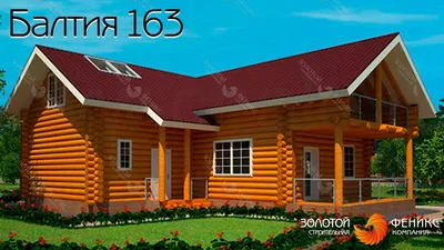 Проект одноэтажного дома П-образной формы. S3-172-2