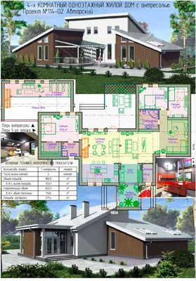 Проект Т-образного загородного дома S3-143-1 (Z37). Фото, планы и цены