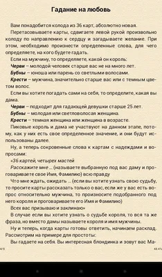 Книга Гадание на картах. Оккультное предсказание Судьбы - купить эзотерики  и парапсихологии в интернет-магазинах, цены на Мегамаркет |