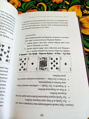HŦH | Магия | Паранормальное | Вызовы духов : февраля 2017 | Игральные  карты, Гадание, Магические карты