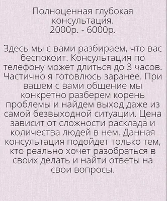 Расклады на картах Таро. Гадание. Таролог. Таро расклады. Треугольник в  интернет-магазине Ярмарка Мастеров по цене 3500 ₽ – QFEXOBY | Карты Таро,  Советская Гавань - доставка по России