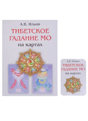Гадаю на картах Гадаю на картах | Магия, гадания, астрология, целители в  Москве – БесплатныеОбъявления.рф
