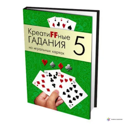 Коврик для мыши 22х18см Гадание на картах KMP086 0000C811