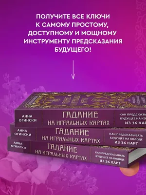 Гадания. На корейских картах Хато: «Гадание на желание» (ebook), Lory Ma  |... | bol.