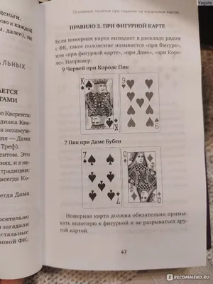 Опасно ли гадание на картах - ТИА «Острова»