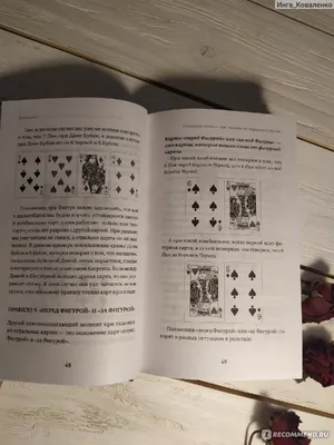 ГАДАНИЕ НА КАРТАХ ТАРО — играть онлайн бесплатно