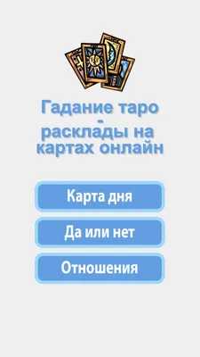 Креатиffные гадания на игральных картах. Часть 3, , Magic-Kniga купить  книгу 978-5-904844-29-5 – Лавка Бабуин, Киев, Украина