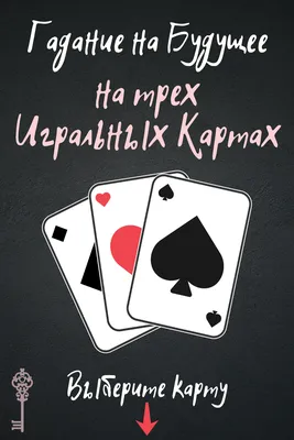 Гадание на простых картах . Ленорман — купить в Красноярске. Состояние:  Новое. Другое (литература, книги) на интернет-аукционе Au.ru